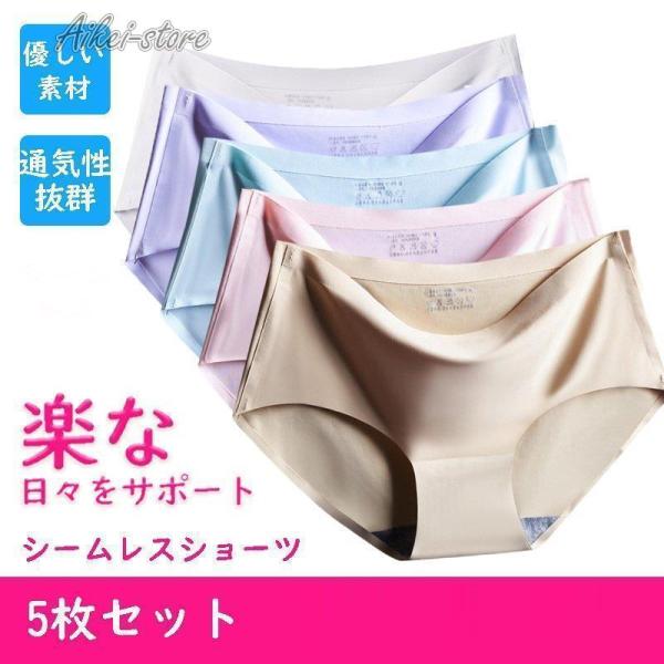 安いお得5枚セット シームレスショーツレディース  美尻浅めパンツ下着 20代30代40代50代適用...