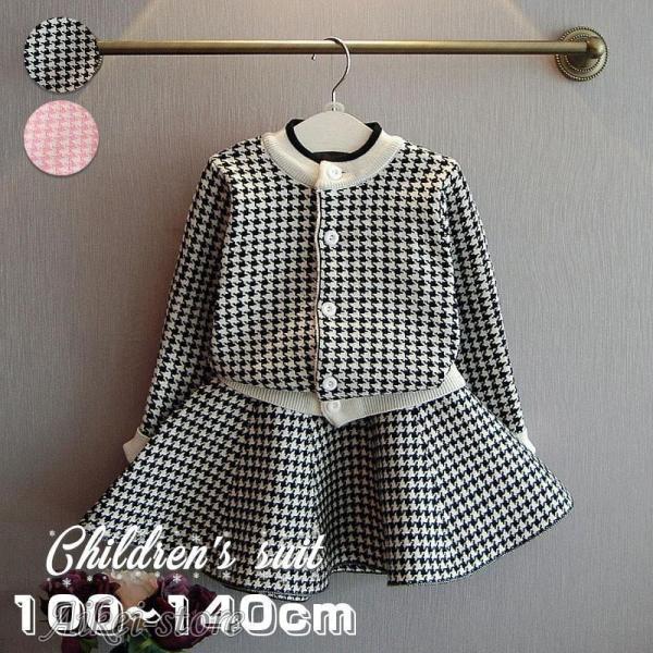 スカートセット 女の子 ニット 千鳥格子 スカート ミニ丈 トップス 長袖 子供服 上下セット カー...