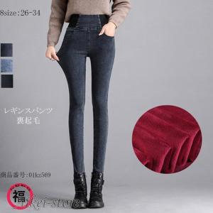 スキニーパンツ レディース ボア レギンスパンツ レギパン ストレッチ ボトムス ストレッチパンツ 美脚 裹起毛 ウエストゴム 超伸縮 秋冬｜aikei2016