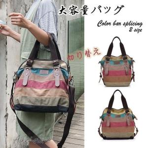 ショルダーバッグ ショルダーバック かばん 鞄 レディース 斜め掛けバッグ 大きめ 帆布 手提げ袋 斜めがけ ズックバッグ トートバッグ オススメ a4 サイズ A4