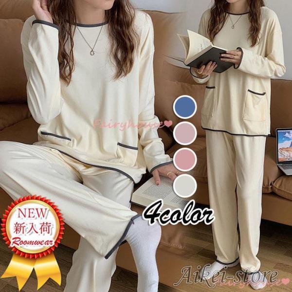 パジャマ ルームウェア レディース 春秋冬新作 長袖 パジャマ 綿100％ルームウェア ロングパンツ...