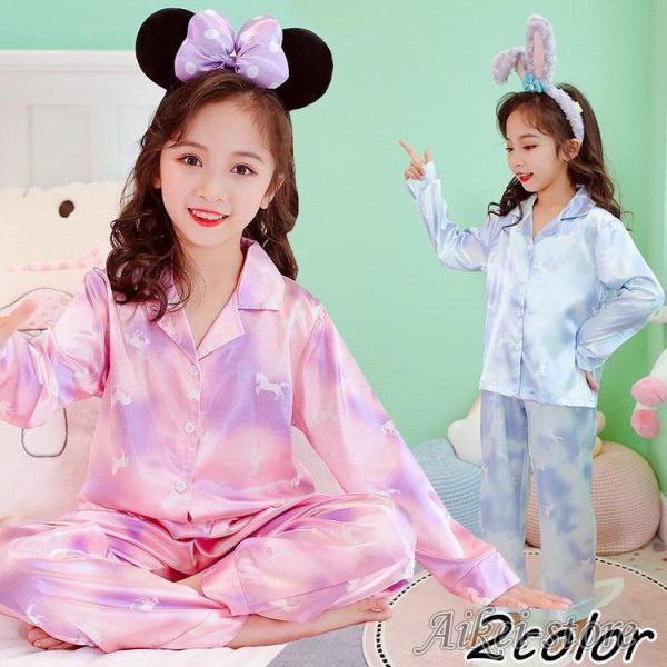子供パジャマ 上下セット パジャマ 長袖 女の子 前開きルームウェア 暈し染め色 春物 こども キッ...