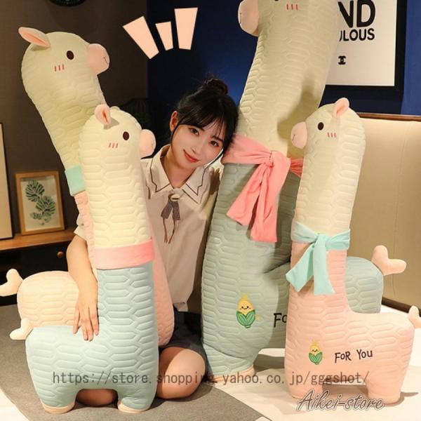 ぬいぐるみ 巨大 アルパカ 縫いぐるみ 特大 抱き枕 大きいサイズ お祝い 誕生日プレゼント 敬老の...