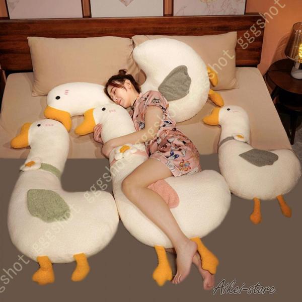 アヒル ぬいぐるみ 大きい 抱き枕 ホワイト 特大 190cm 50cm だきまくら かわいい お祝...