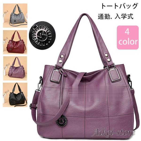 トートバッグ レディース 50代 バッグ ショルダーバッグ 通勤 マザーバッグ 大容量 カジュアル ...