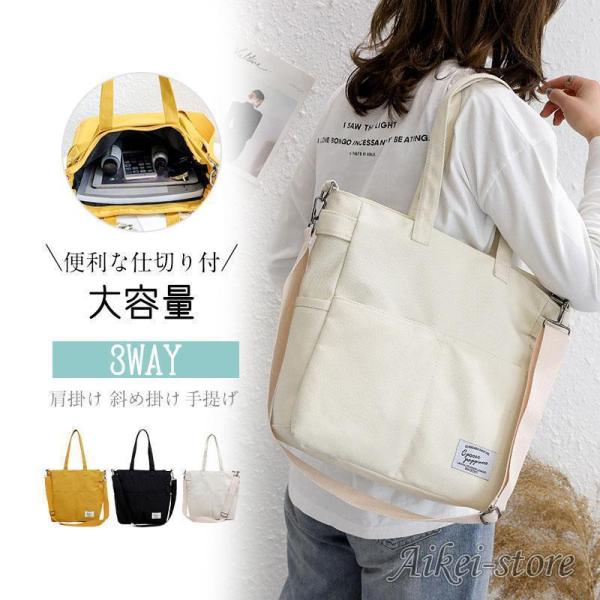 トートバッグ レディース 帆布 大容量 大きめ 3way キャンバス エコバッグ 肩掛け A4 マザ...