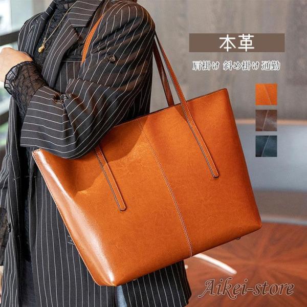 トートバッグ レディース 本革 ファッション 大容量 通勤用バッグ 横型 おしゃれ きれいめ 肩掛け...