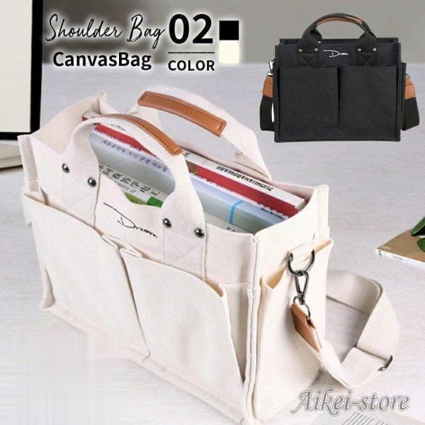 キャンバスバッグ 2way ショルダーバッグ 斜めがけ ハンドバッグ レディース キャンバス 帆布 ...