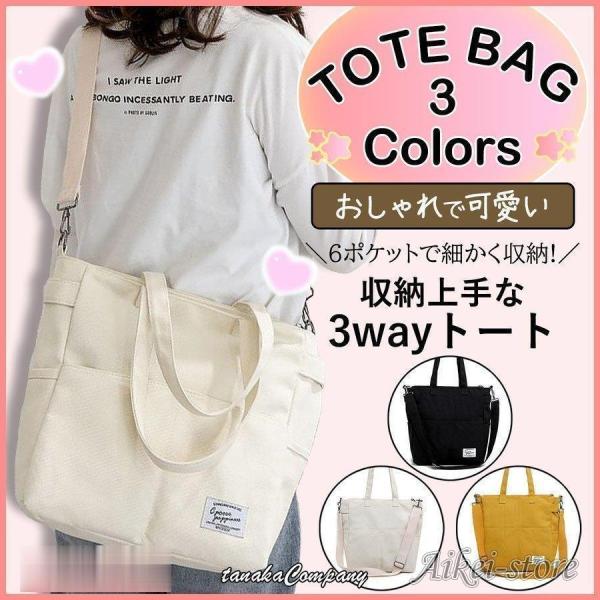 ショルダーバッグ レディース a4 大きめ 大容量 軽量 ポケット多い 帆布 斜めがけ トートバッグ...