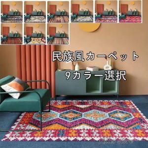 キリムラグ じゅうたん 絨毯 ラグ マット 幾何学 カーペット キリム柄