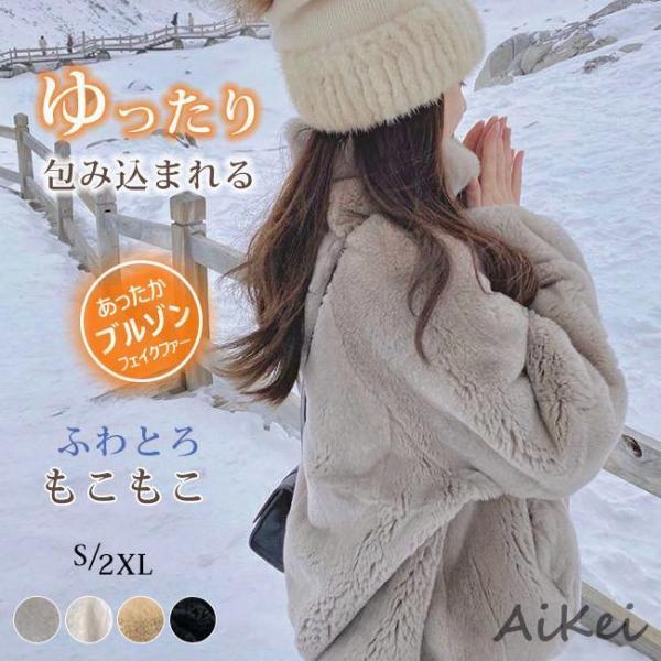 ファーコート レディース ふわとろ フェイクファー ブルゾン コート アウター ドルマンスリーブ ド...