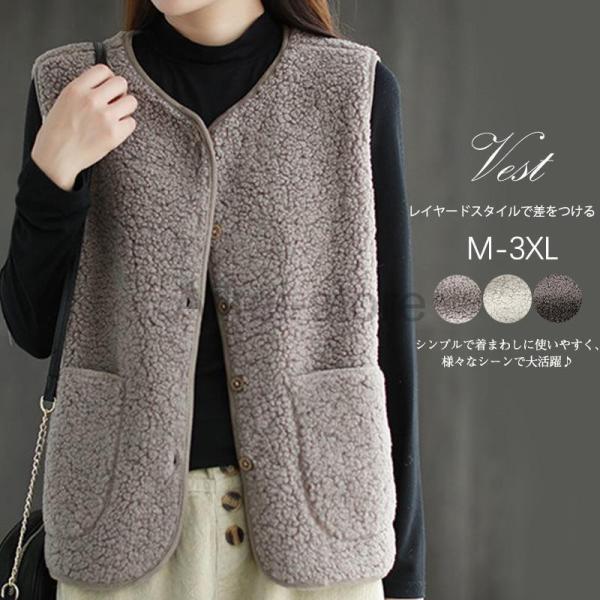ベスト レディース ボアベスト チョッキ トップス  ジャケット ノーカラー  ゆったり プルオーバ...