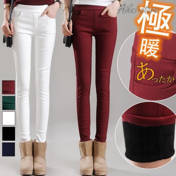 スキニーパンツ レギンス レディース パンツ 裏起毛 裏ボア ストレッチ 無地  防寒 暖かい 保温...