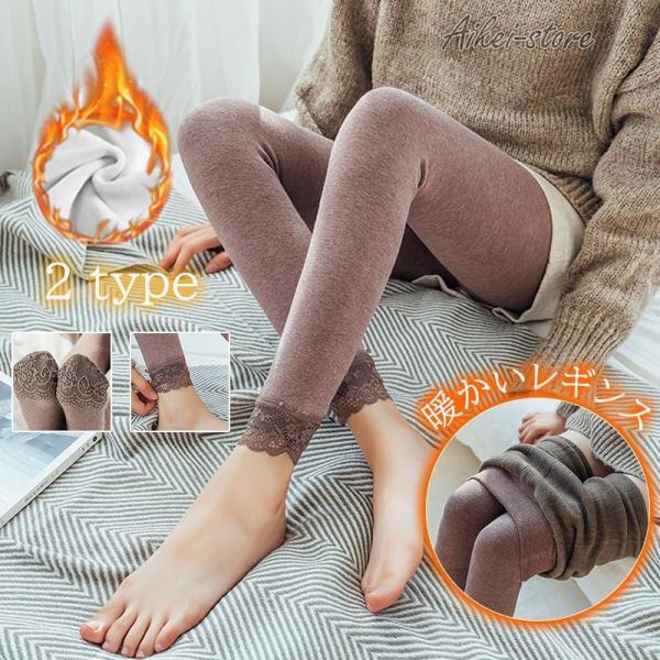 レギンス レディース 裏起毛タイツ 裏ボア ストレッチ 着圧 レース レギンス 防寒 暖かい 保温 ...