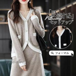 セットアップ レディース スカート 上下セット 膝丈 カーディガン V