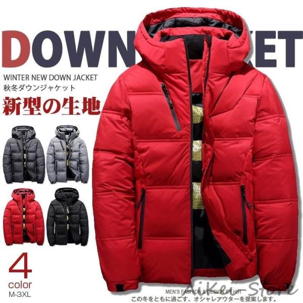 ダウンジャケット メンズ 赤 防寒着 メンズ ダウン アウター メンズ コート メンズ アウター 冬...