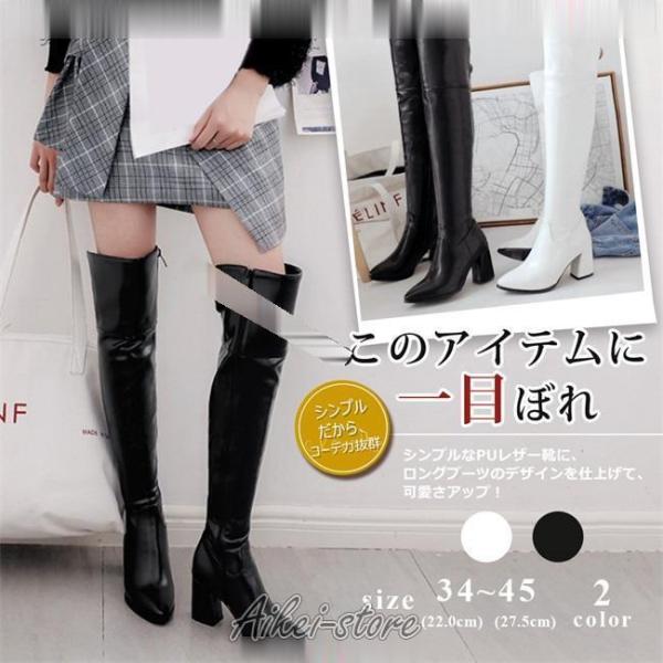 ロングブーツ レディース ポインテッドトゥ 太めヒール ニーハイブーツ ロング丈 合成革 PU ファ...