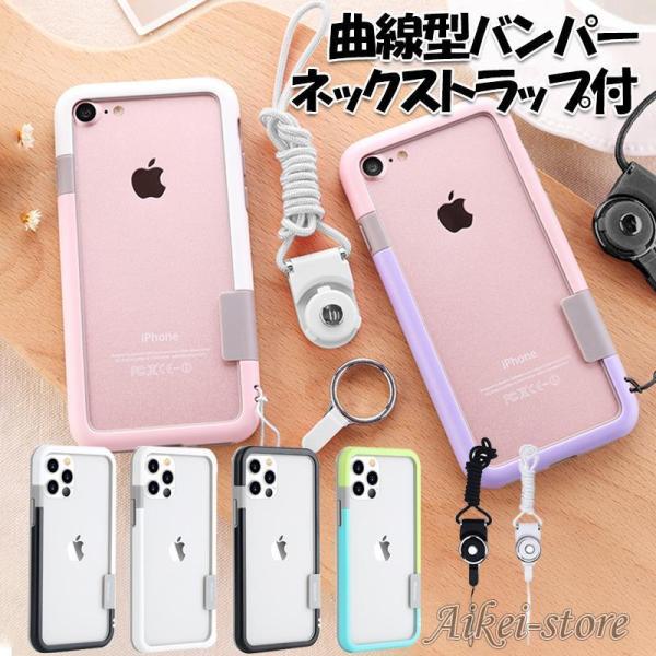 iPhone SE3 SE2 ケース かっこいい iPhone12 mini ケース バンパー 枠 ...