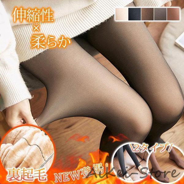レギンス レディース 裏起毛 厚手 タイツ トレンカ 暖かい 2タイプ 冬用 秋冬 冷え性対策 スト...