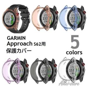 GARMIN ガーミン Approach S62 <純正保護フィルム付> スマートウォッチ 保護カバー ケース ガーミン Approach S62