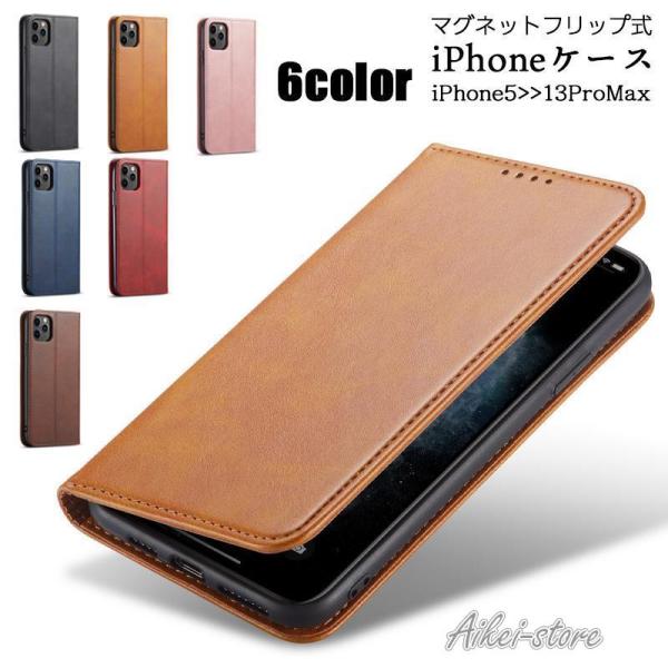 スマートフォンケース iPhoneケース アイフォンカバー マグネット 手帳型 ベルトなし カード収...