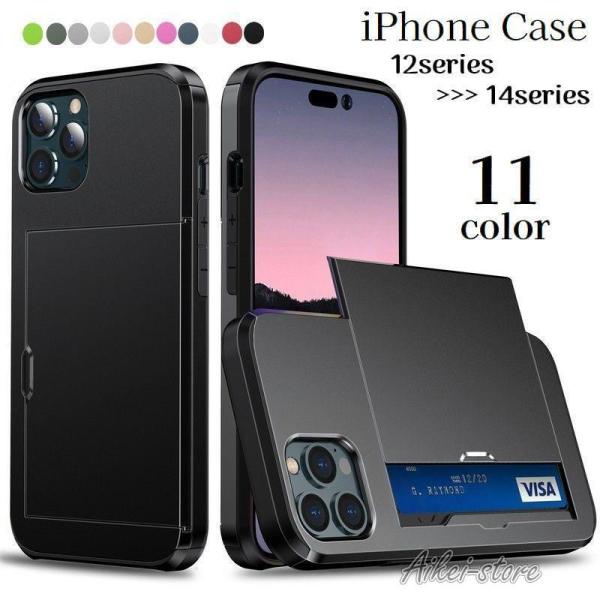 iPhoneケース カードホルダー付き iPhone14 iPhone13 iPhone12 カード...