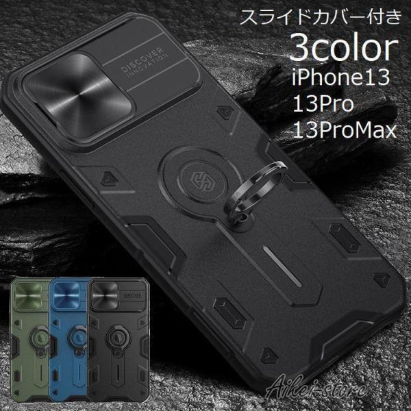 iPhoneケース スマホケース カバー 13 ProMax mini リング ホルダー スタンド ...
