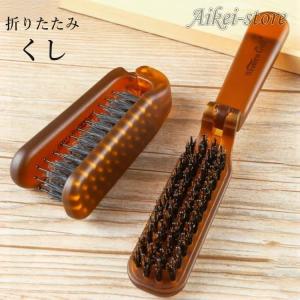 爆買] くし 2色セット ブラック パープル おりたたみ コーム 櫛 ブラシ