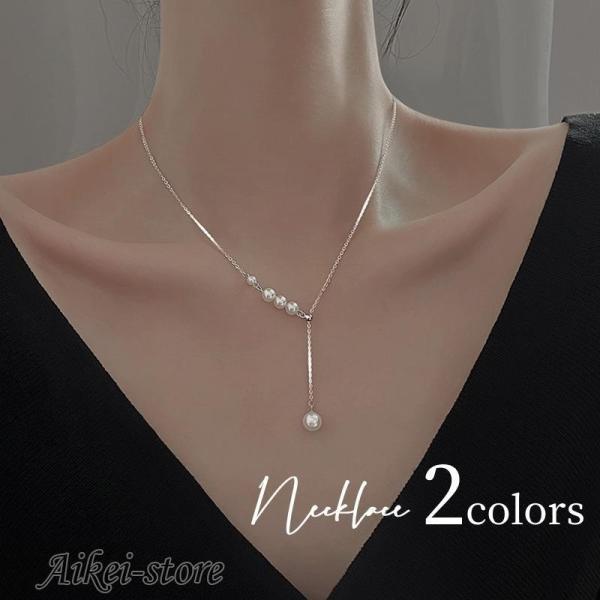 ネックレス Y字 アクセサリー レディース 女性 婦人 フェイクパール シンプル かわいい おしゃれ...