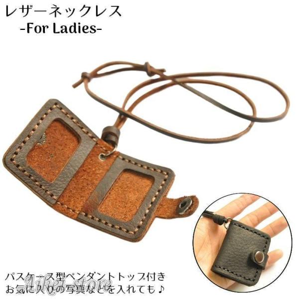 レザーネックレス ロケットペンダント レディース アクセサリー 本革 牛革 首飾り ミニ パスケース...