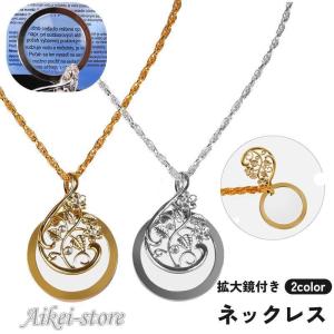 CHANEL（シャネル） ネックレス ペンダント ルーペ ゴールド h-i432