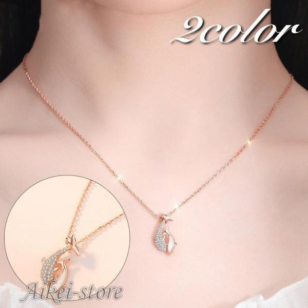 ネックレス ペンダント レディース 女性 アクセサリー チェーン イルカ ラインストーン キラキラ ...