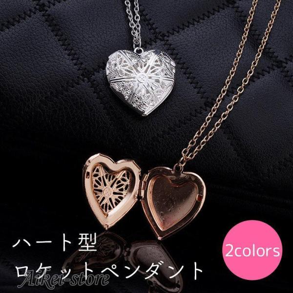 ロケットペンダント ネックレス レディース アクセサリー 開閉式 写真入れ クスリ入れ 小物入れ ハ...