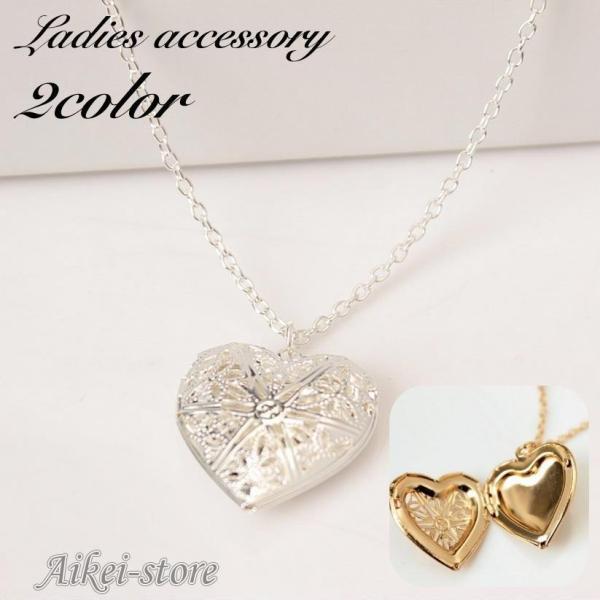 ネックレス ロケットペンダント 開閉 ハート レディース 女性 アクセサリー 長さ調節可能 ゴールド...