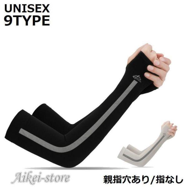 アームカバー 腕カバー 男女兼用 手袋 ロング UPF50+ UVカット 紫外線対策 日焼け防止 夏...