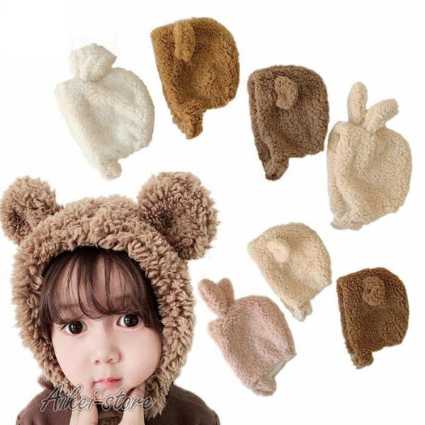 くま耳 うさ耳 もこもこ あったかい 帽子 ボンネット 赤ちゃん 子供 秋 冬 出産祝い お出かけ ...