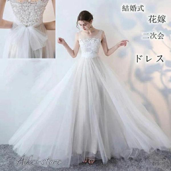 ホワイト レディース ウエディングドレス ワンピース 結婚式 花嫁 二次会 ドレス 少女 女性 フォ...
