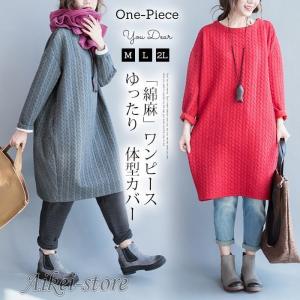 ワンピース チュニック レディース トップス 綿 コットン Aライン 長袖