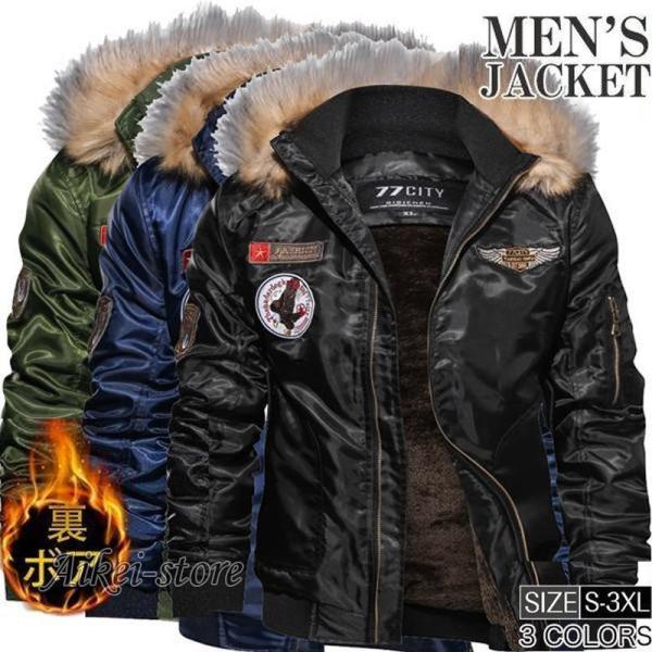 ジャケット メンズ ミリタリー フライトジャケット MA-1 裏起毛 アーミー フード付き アウター...