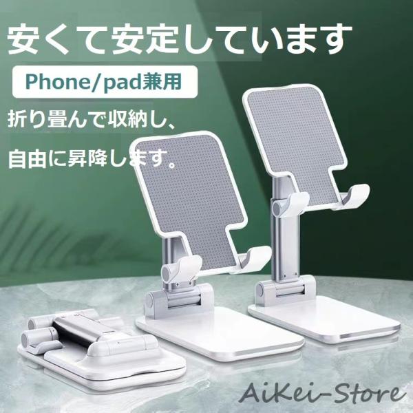 タブレットスタンド iPad 卓上 スマホスタンド 角度 高さ 調整 縦置き 横置き 動画視聴 自撮...