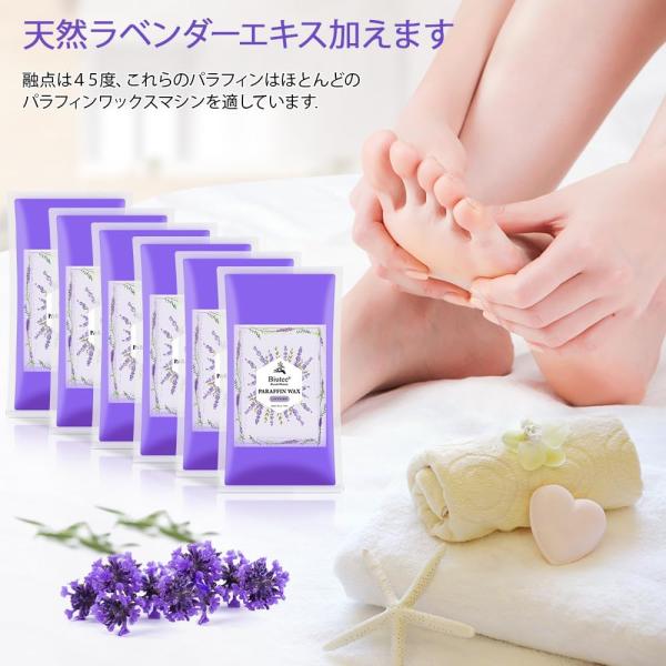 パラフィンパック ハンド用 パラフィンバス6点 200g ラベンダー香り 予約受付 BIUTEE  ...