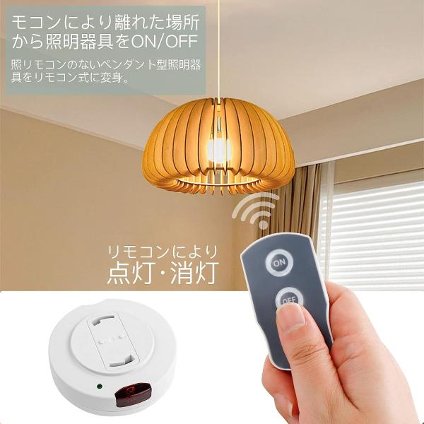 照明コントローラー 2点セット 引掛けシーリング用 無線コントローラー リモコンスイッチ セット包装...