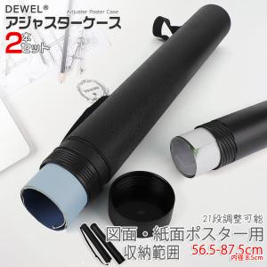 KOKUYO（コクヨ） セ-R11 図面用丸筒(紙管タイプ) A2 : ブング