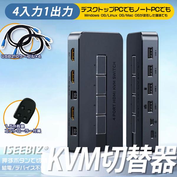 KVM切替器 4入力1出力 HDMIモニター ES-Tune 4K30HZ デバイス不要 Mac O...