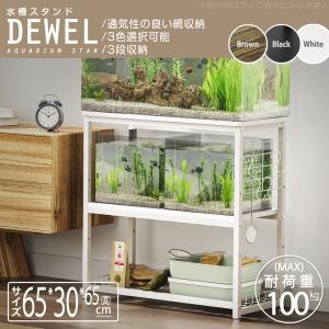 ニッソー ウッドデコスタンド 630 【新品】 ニッソー ウッドデコスタンド 460 4975637206506 1個（直送品