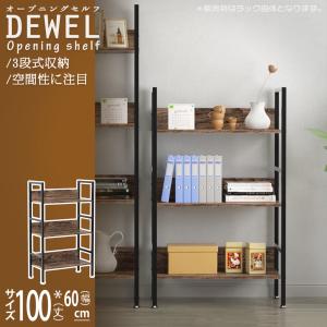 LeYoi オープンシェルフ ラック 棚 本棚 おしゃれ 収納ラック 木製