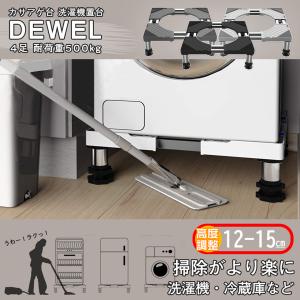 【Ｅ】*ニャム*様お取り置き 7-8日限定10倍P付] 洗濯機台 耐荷重約500kg 18~21CM増大増高ジャッキ
