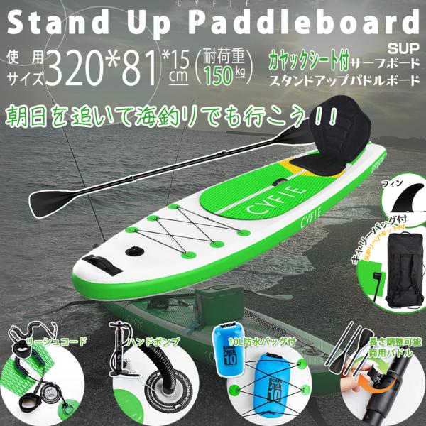 [10-12日限定10倍P付] スタンドアップパドルボード sup 親子旅行 Cyfie 両用パドル...