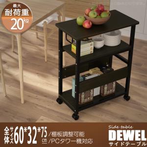 デスクサイドワゴン 幅32cm キャスター付き 3段 高さ75cm 2色選択可
