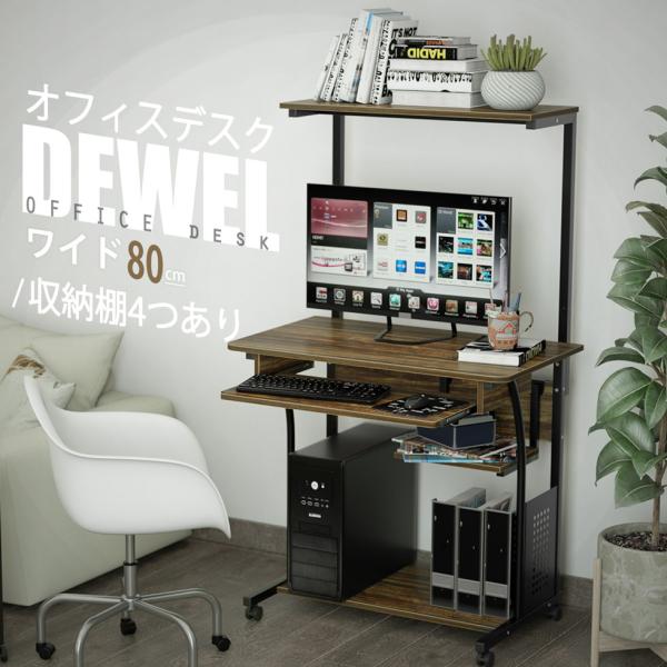 [3日限定10倍P付] デスク パソコンデスク 幅80cm ラック付き キャスターあり DEWEL ...